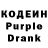 Кодеиновый сироп Lean Purple Drank Rox Fox