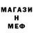 МЕФ мяу мяу PumbaFerac