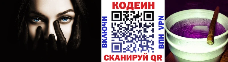 продажа наркотиков  omg ССЫЛКА  Кодеиновый сироп Lean Purple Drank  Кемь 
