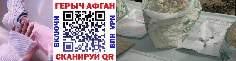 Героин Афган  купить  сайты  OMG   Кемь 