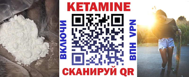 КЕТАМИН VHQ  Кемь 