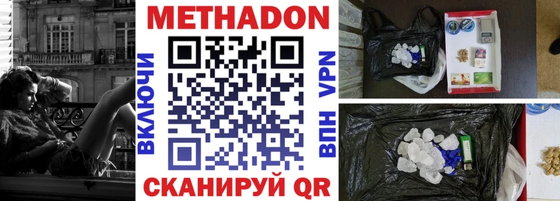 МЕТАДОН белоснежный Кемь